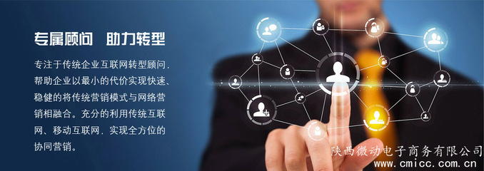 西安最專業的全網營銷策劃公司 助力企業實現數字化增長