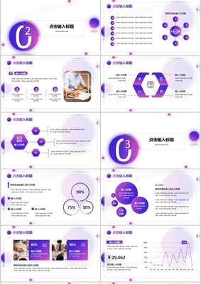 漸變商務營銷策劃 企業產品發布與咨詢通用PPT模板