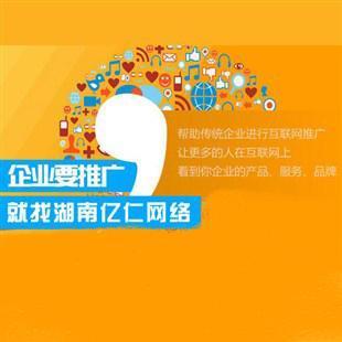 郴州企業如何借力網絡營銷策劃與管理咨詢實現跨越式發展